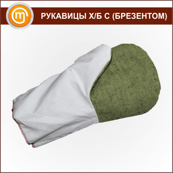 Рукавицы брезентовые с брезентовым наладонником ОП (520г/м2)